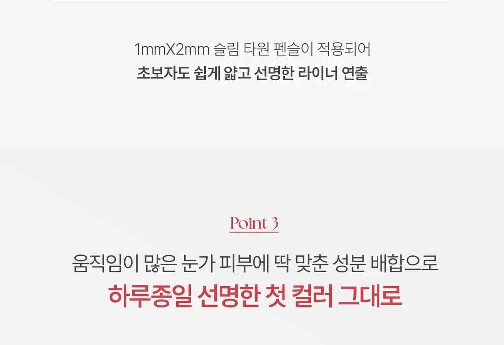 [NEW/트임라이너]웨이크메이크 리얼 디파이닝 펜슬 라이너 8COLOR 상세페이지 14